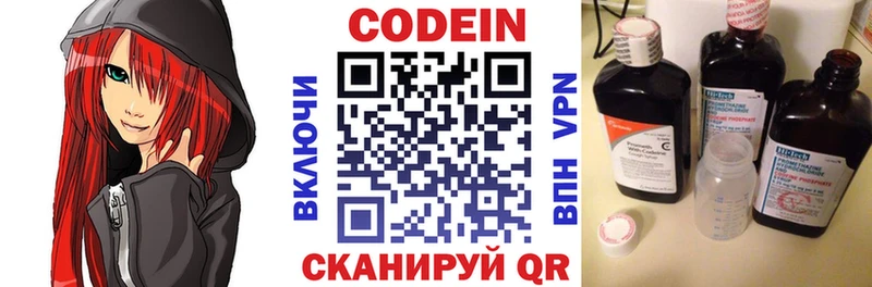 Кодеиновый сироп Lean напиток Lean (лин)  hydra как войти  Артём  где продают  